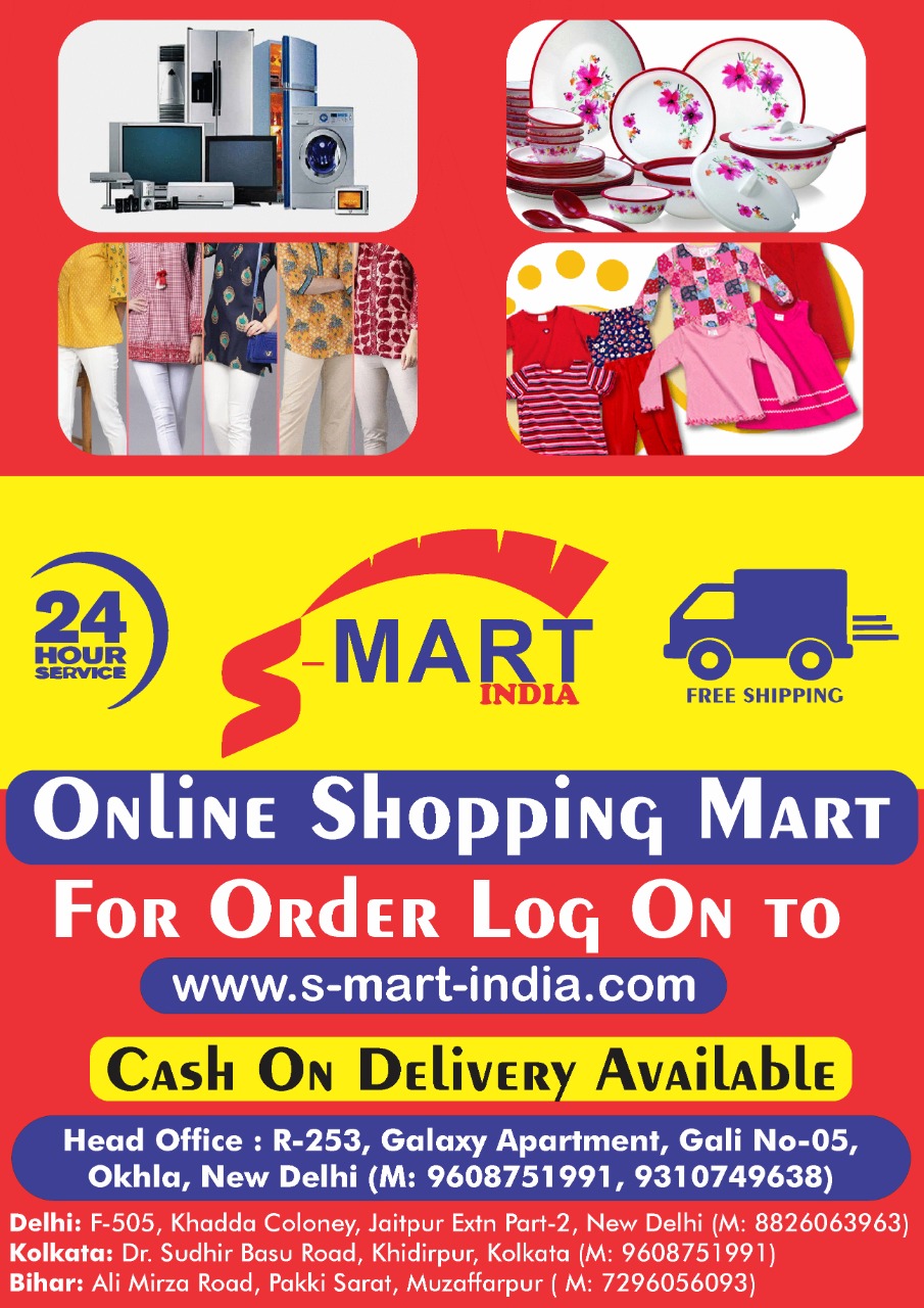 S-Mart-India